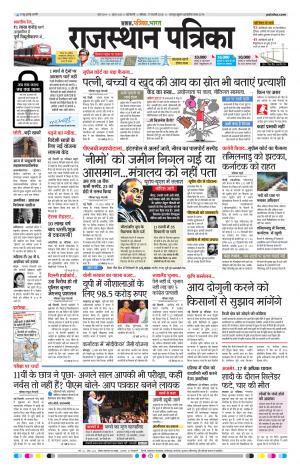 delhi edition paper