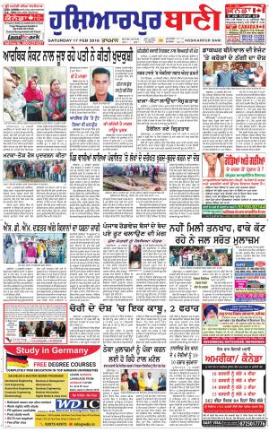  Hoshiarpur Bani