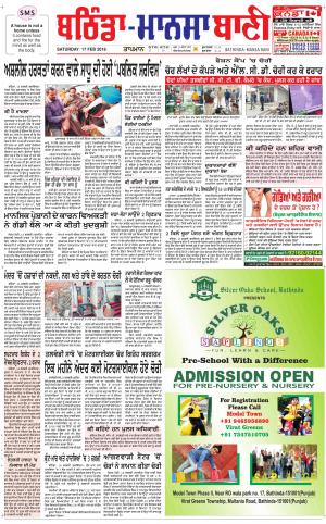  Bhantinda - Mansa Bani