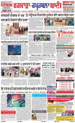 Kapurthala- Phagwara  Bani