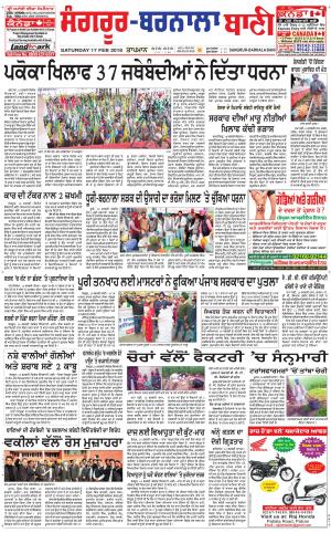  Sangrur - Barnala Bani