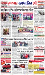 Roopnagar- Shaheed Bhagat Singh Nagar  Bani