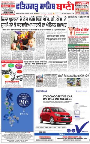  Fatehgarh Sahib Bani