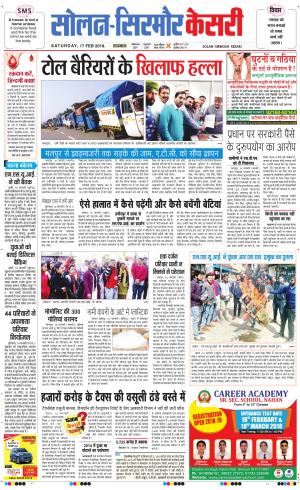  Solan sirmour kesari