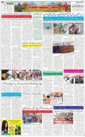 The Daily Hindsamachar Jammu