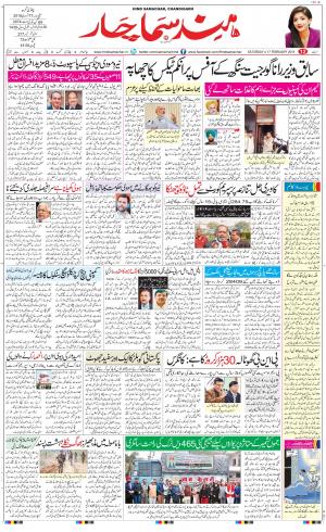 The Daily Hindsamachar Chandigarh