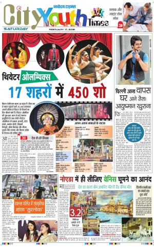 The Navodaya Times Magazine