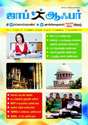 JOB OFFER WEEKLY TWICE TAMIL EDITION.