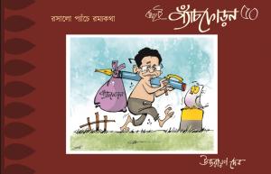 Bachai Pyachforon 50