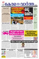 KeralaVartha