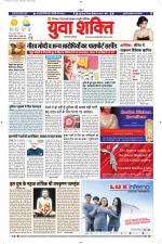 युवाशक्ति