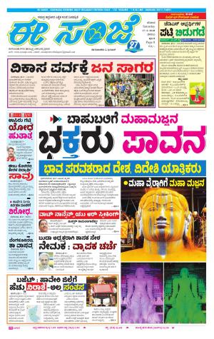 eESANJE-Belagam (17-02-2018)