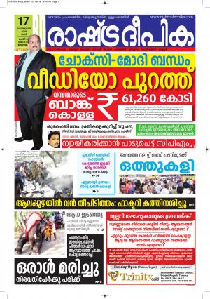 kottayam17-2-2018