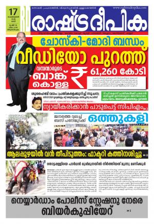 trivandrum17-2-2018