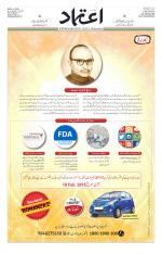 Etemaad Urdu Daily