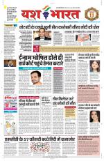 Yashbharat Bhopal+ Daak