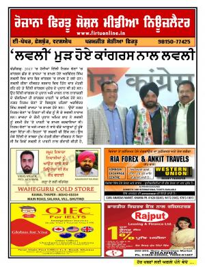 Firtu Social Media News Letter - 17/02/2018