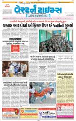 Ahmedabad Gujarati (Morning Daily)