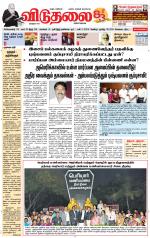 விடுதலை - viduthalai