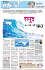 Dainik Tribune (Lehrein)