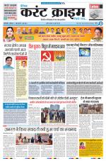 Dainik Current Crime