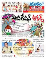 Karimnagar/siricilla/Jagityala