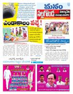 Nalgonda/Yadadri/Suryapet