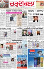Charhdikala Newspaper (Punjab) 