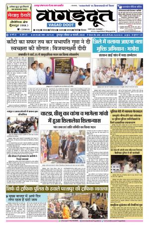 18 Feb. 2018 Page Epaper