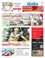 Warangal/Janagam/jayasankar/Mahaboobabad