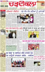 Daily Charhdikala (Haryana) 
