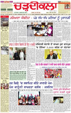 ck karnal 18-02-2018