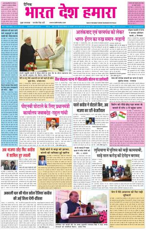 bharatdeshhamara Patiala 18-02-2018