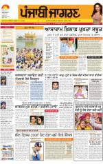 Ludhiana Dehat  : Punjabi jagran News 2nd September 2013