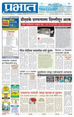 अहमदनगर आवृत्ती