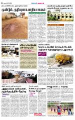 Sivagangai- Madurai Supplement