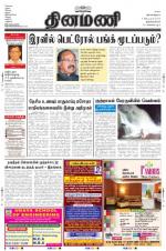 Dinamani -Tirunelveli