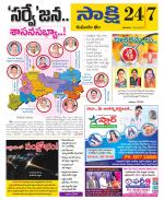 Komaram Bheem District