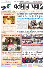 VARTMAN PRAVAH Daily