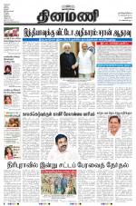 Dinamani - New Delhi