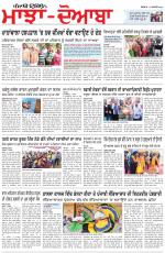 Punjabi Tribune (Majha/Doaba)