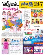 Mancherial District