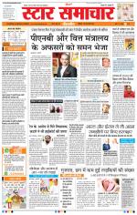 Star Samachar Bhopal