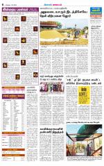 Erode-Coimbatore Supplement