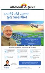 जागरूक टाइम्स ई-पेपर