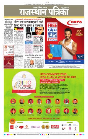 Rajasthan Patrika Chennai