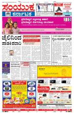 Namma Bengaluru, ಬೆಂಗಳೂರು