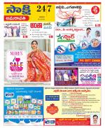 Guntur Amaravathi District