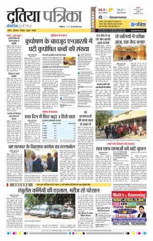 DATIA PATRIKA