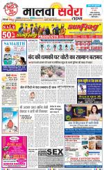 Malwa Savera - Old
